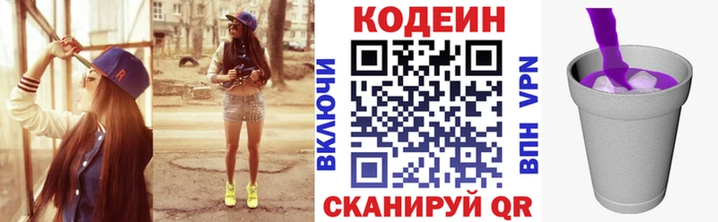 Codein Purple Drank mega ссылки Мелеуз